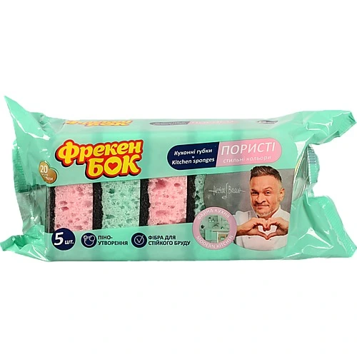 Губки кухонні Фрекен Бок Стильні кольори 5шт