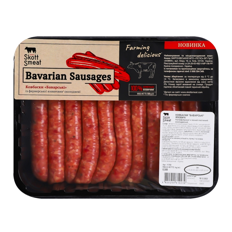 Ковбаски яловичі Баварські Skott Smeat охолоджені 0.5кг