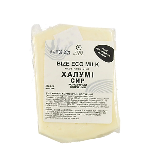 Сир Bize Eco Milk халумі 20% в.у