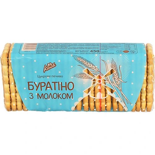 Печиво КК 450г буратіно молоко