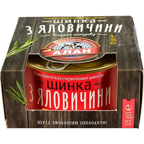 Шинка з яловичини консервована Алан к/у 325г