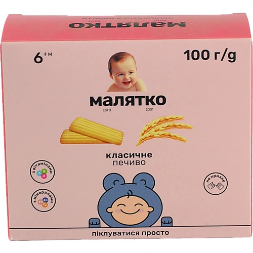 Печиво Малятко 100г класичне