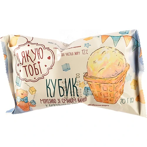 Морозиво 12% зі смаком ванілі у вафельному стаканчику Кубик Дякую Тобі м/у 70г