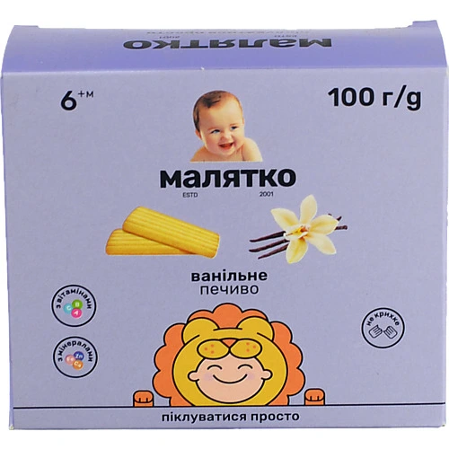 Печиво Малятко 100г ванiль