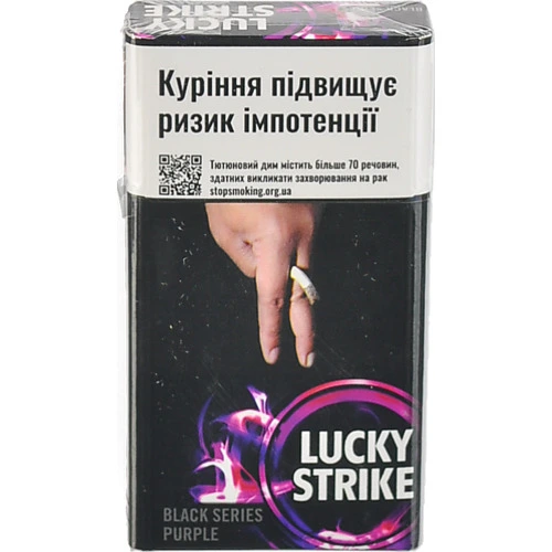 Сигарети Lucky Strike Black Series Purple
