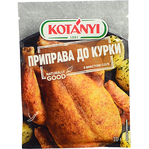 Приправа до курки Kotanyi 30г