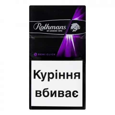 Сиг Rothmans Demi Click Purple