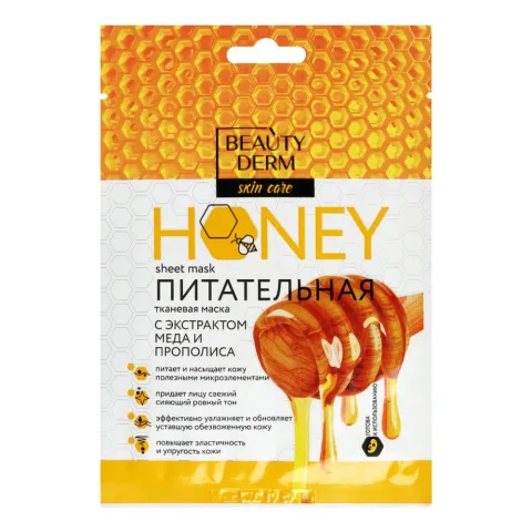 Маска Beauty Derm 25 мл тканинна з екстрактом меду та прополісу