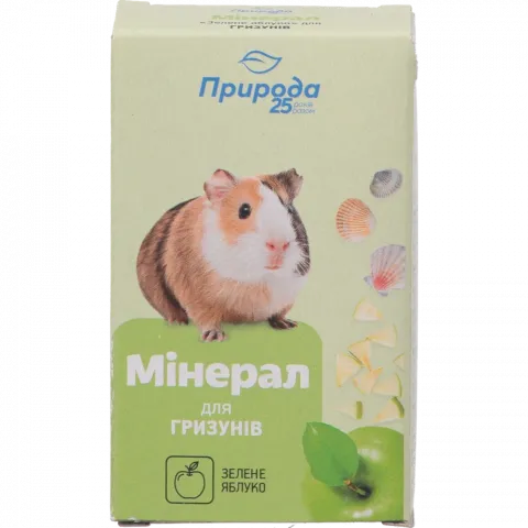 Мінерал Природа д/гризунів 18 г Зелене яблуко