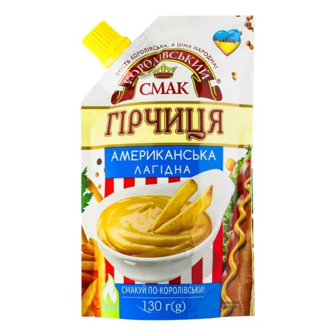 Гірчиця Королівський смак 130 г д/пак Американська лагідна