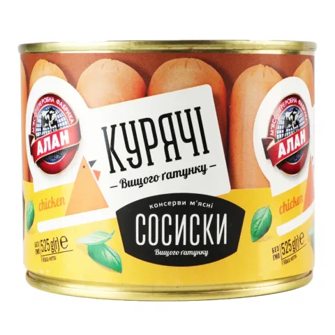 Конс Сосиски Алан 525 г з/б Курячі