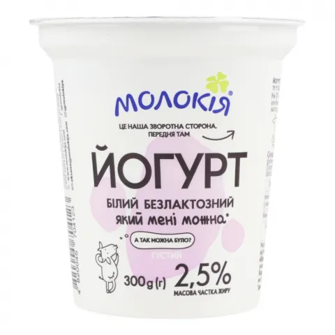 Йогурт Молокія 300 г 2,5 стак. б/лактозний густий