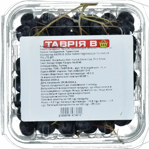 Аронія чорноплідна (Наш імпорт тур) 125 г в уп.