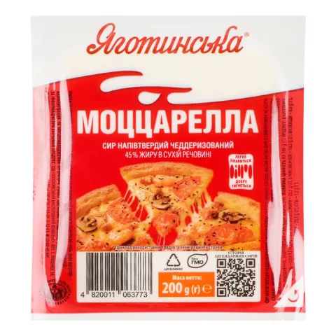Сир Яготинське Моцарела 200 г чеддерний 45