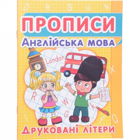 Книга КрБук Прописи Англійська мова.Друковані літери 7352-46