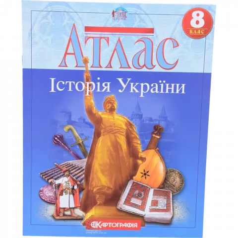 Атлас 8-й клас Історія України/1504