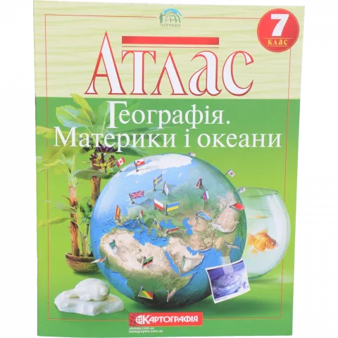 Атлас 7-й клас Географія материків і океанів 2216/1136/431-3