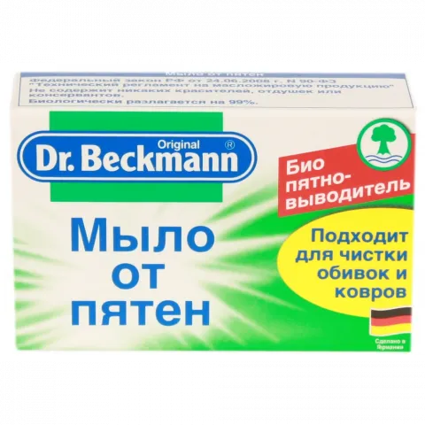 Мило BECKMANN 100 г д/видалення плям