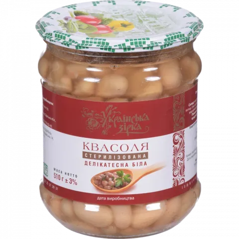 Конс Квасоля Українська Зірка 500 г делікатесна біла /СКО