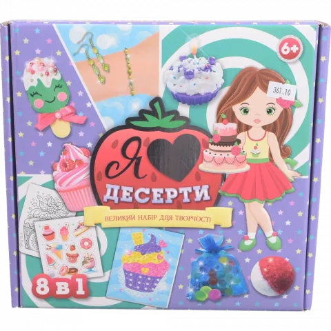 Іграшка Набір д/творчості Я люблю десерти 10100543У