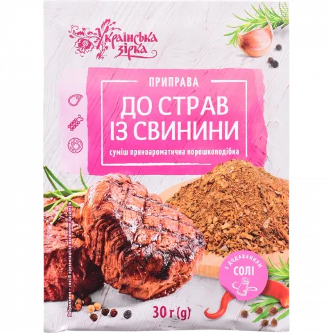 Приправа Українська зірка 30 г до свинини