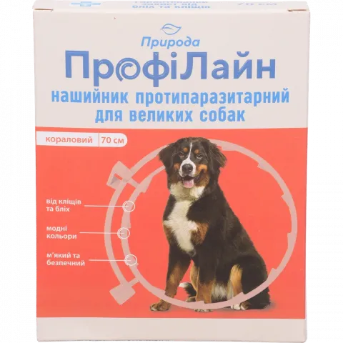 Нашийник ProVET Profiline д/великих собак протипаразитарний 70 см кораловий PR241024
