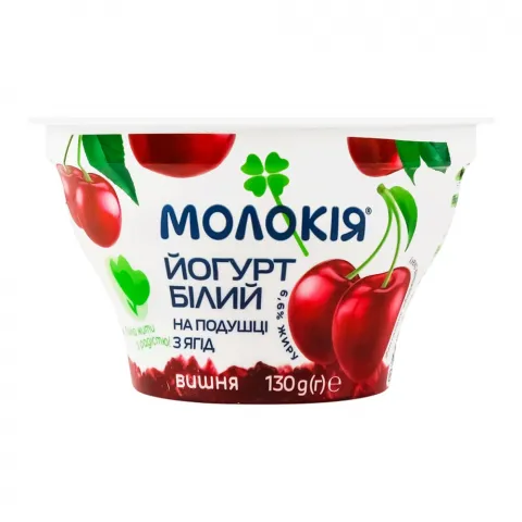 Йогурт Молокія 6,6 130 г стак. Білий на подушці з ягід Вишня