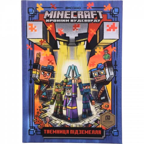 Книга Артбукс Minecraft Таємниця підземелля