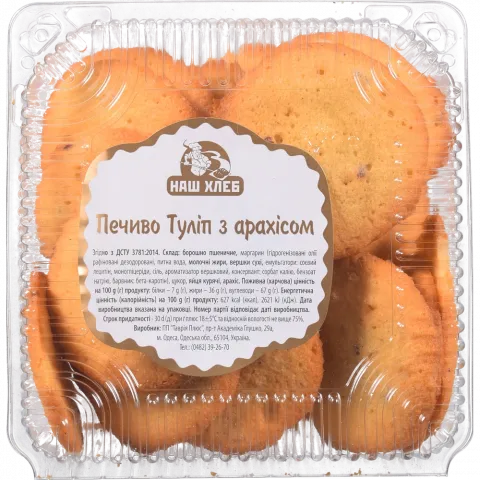 Печиво Туліп з арахісом ваг. МВ